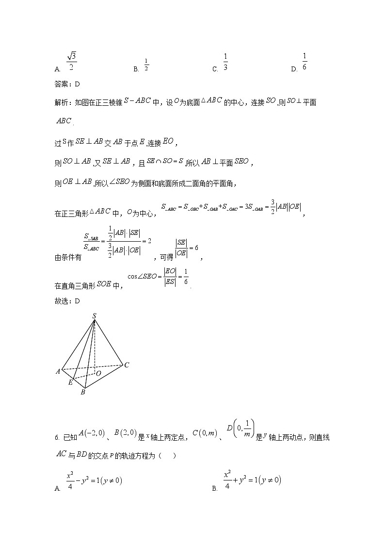 2024-2025学年江苏省扬州市高一上册12月联考末数学质量检测试题(含解析)第3页