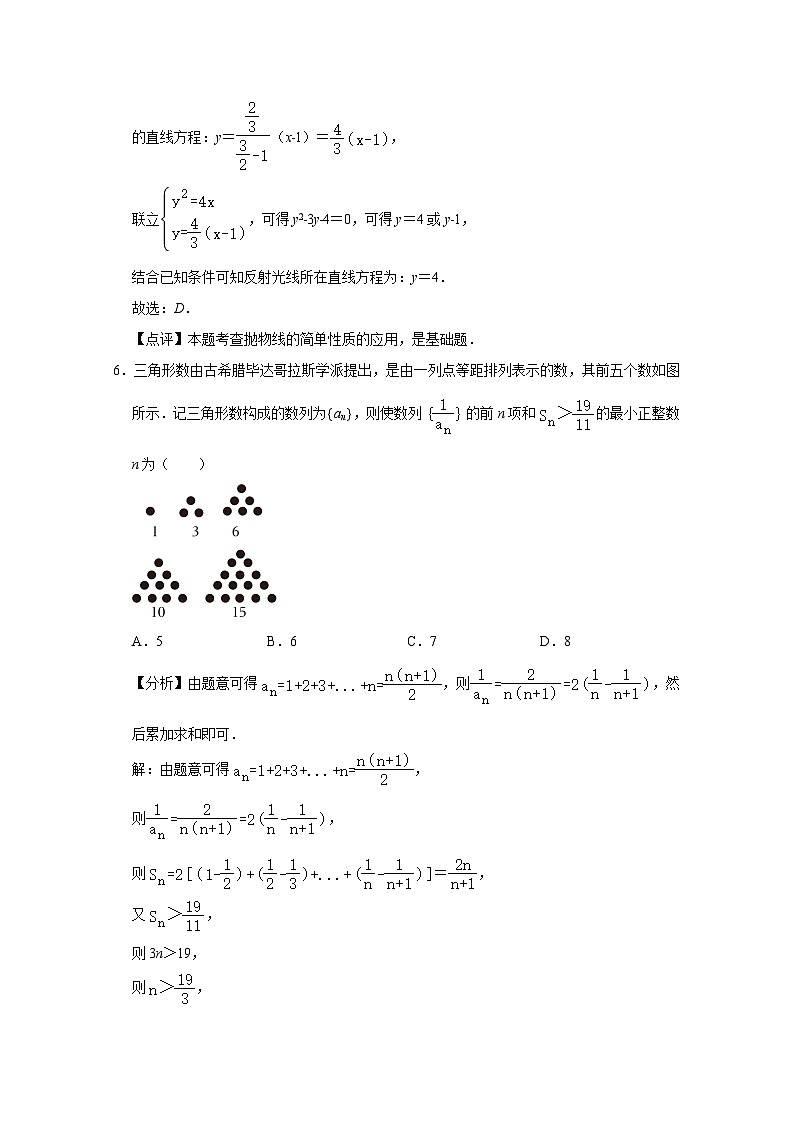 2024-2025学年山东省烟台市高二上册期末考试数学检测试卷(附解析)第3页