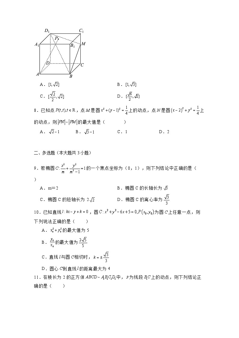 2024-2025学年四川省攀枝花市高二上册期中考试数学检测试卷(含解析)第2页