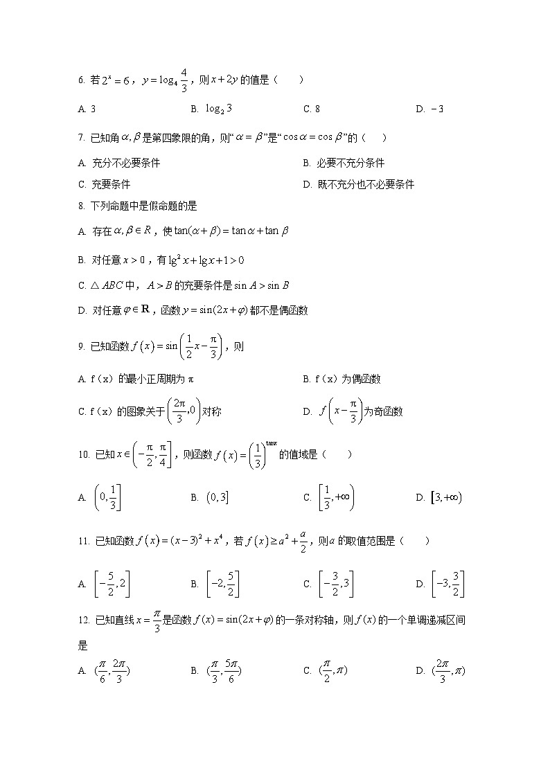 2024-2025学年天津市西青区高三上册期中考试数学检测试卷(含解析)第2页