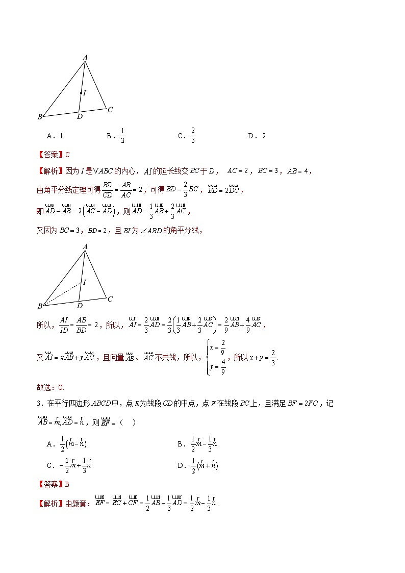 专题08 平面向量小题全面梳理与精细分类(练习)-2025年高考数学二轮复习讲练(新高考通用)(解析版)第3页
