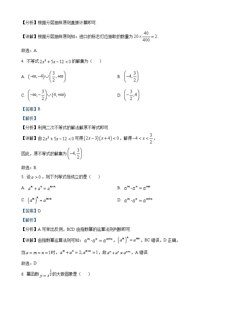 广西桂林市2022-2023学年高一上学期期末质量检测数学试题第2页