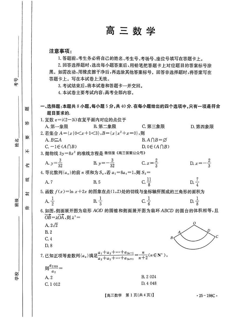 数学第1页