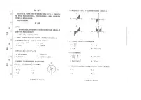 天津市红桥区2024-2025学年高一上学期期末数学试卷