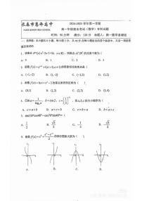 吉林省长春市慧泽高中2024-2025学年高一上学期期末考试数学试题