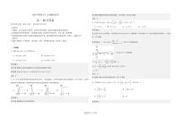 吉林省友好学校2024-2025学年高一上学期第78届期末联考数学试题