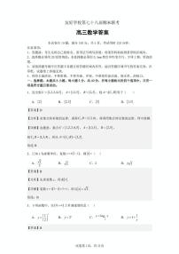 吉林省友好学校2024-2025学年高三上学期第78届期末联考数学试题