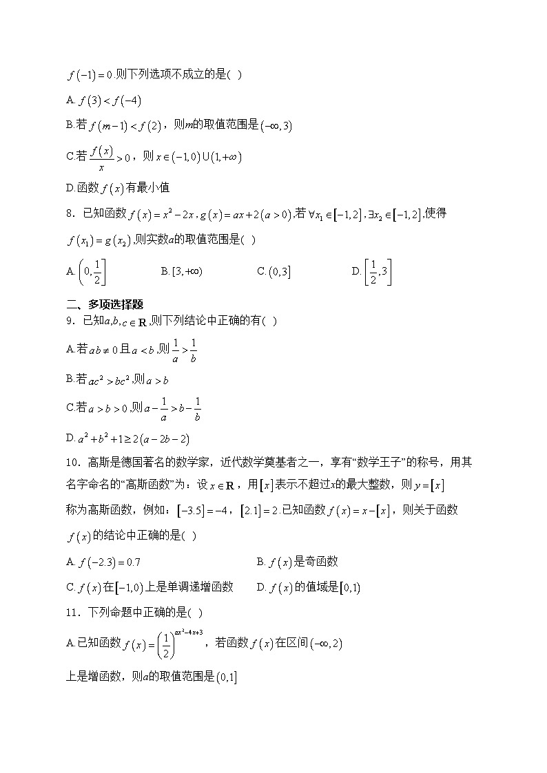 辽宁省大连市滨城高中2024-2025学年高一上学期期中考试数学试卷(含答案)第2页