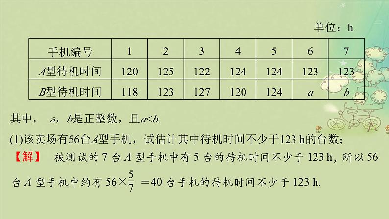 2025届高考数学二轮专题复习与测试专题2概率模型及应用课件第4页