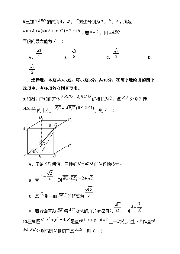 2025高三元调预测卷第3页