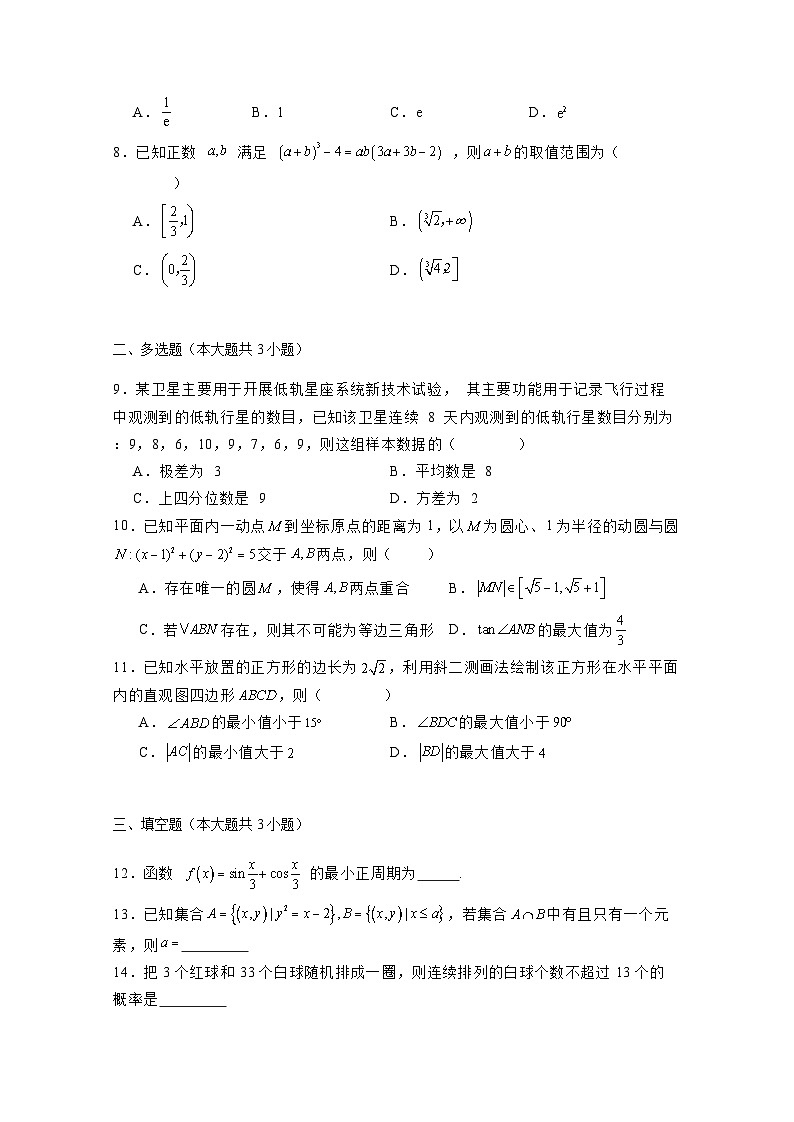 2024-2025学年广东省湛江市高三上学期11月联考数学检测试题(附解析)第2页