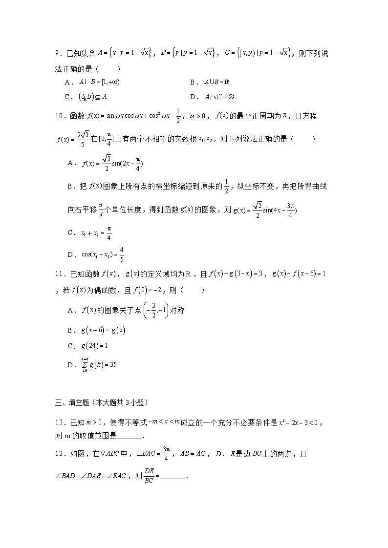2024-2025学年江西省高三上学期11月联考数学检测试卷1(附解析)第2页