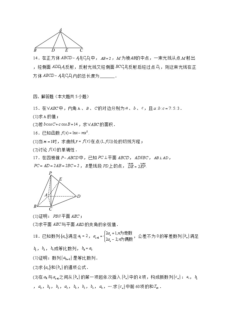 2024-2025学年江西省高三上学期11月联考数学检测试卷1(附解析)第3页