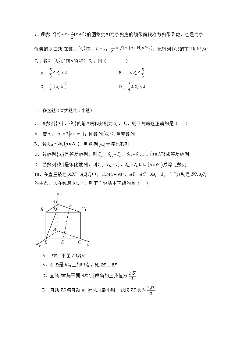 2024-2025学年江西省南昌市高三上学期第二次月考数学检测试题(附解析)第2页