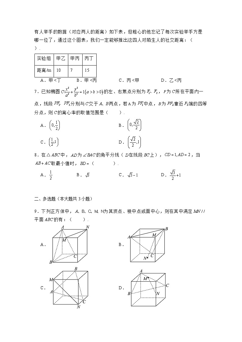 2024-2025学年江西省新余市高三上学期11月数学高考全真模拟试题(附解析)第2页