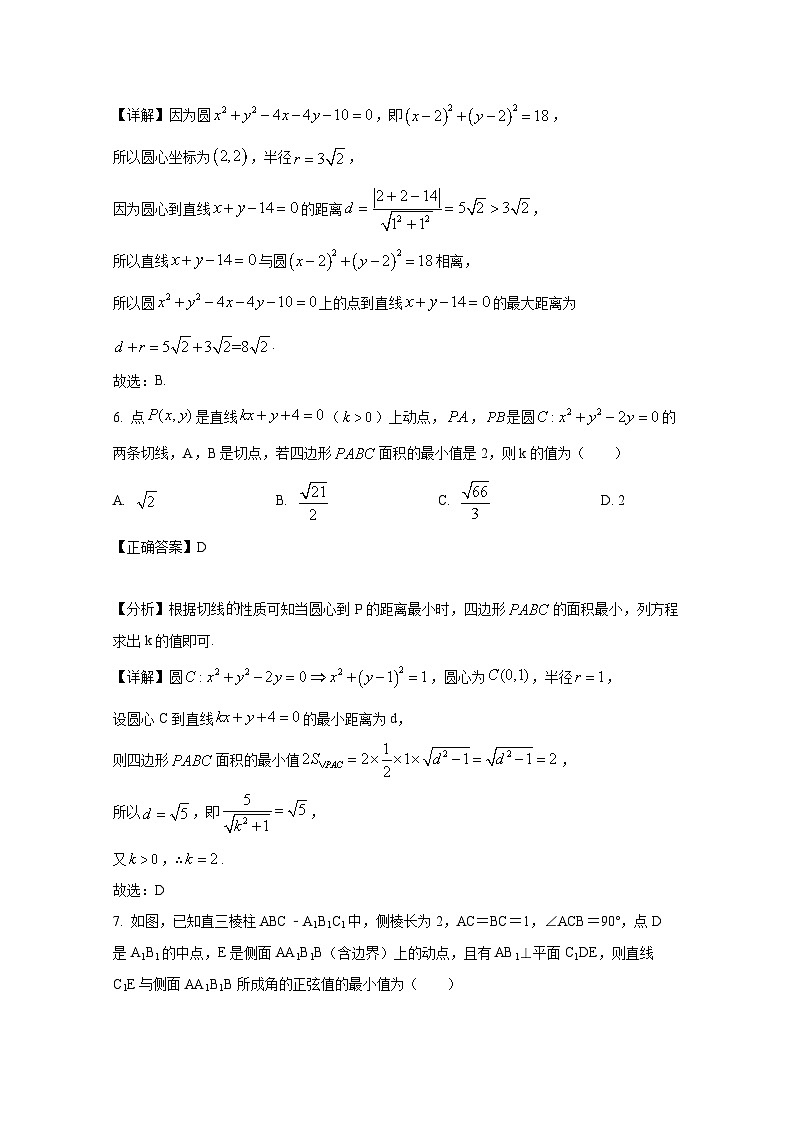 2024-2025学年山东省枣庄市高二上学期11月月考数学检测试卷(附解析)第3页