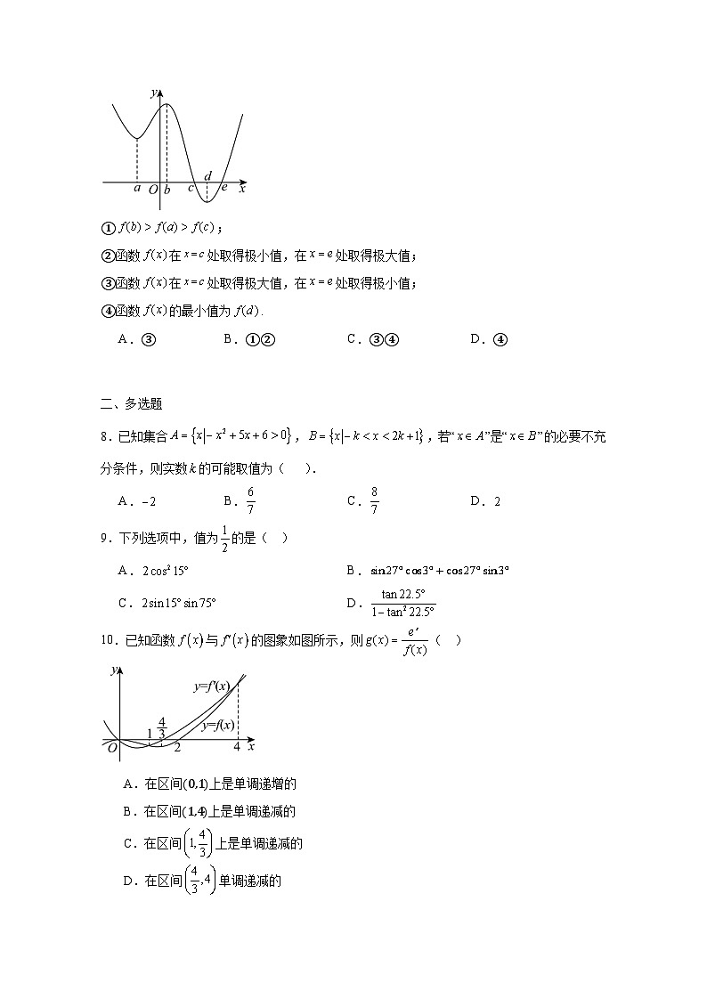 2024-2025学年陕西西安碑林区高三上学期10月月考数学检测试卷(附解析)第2页