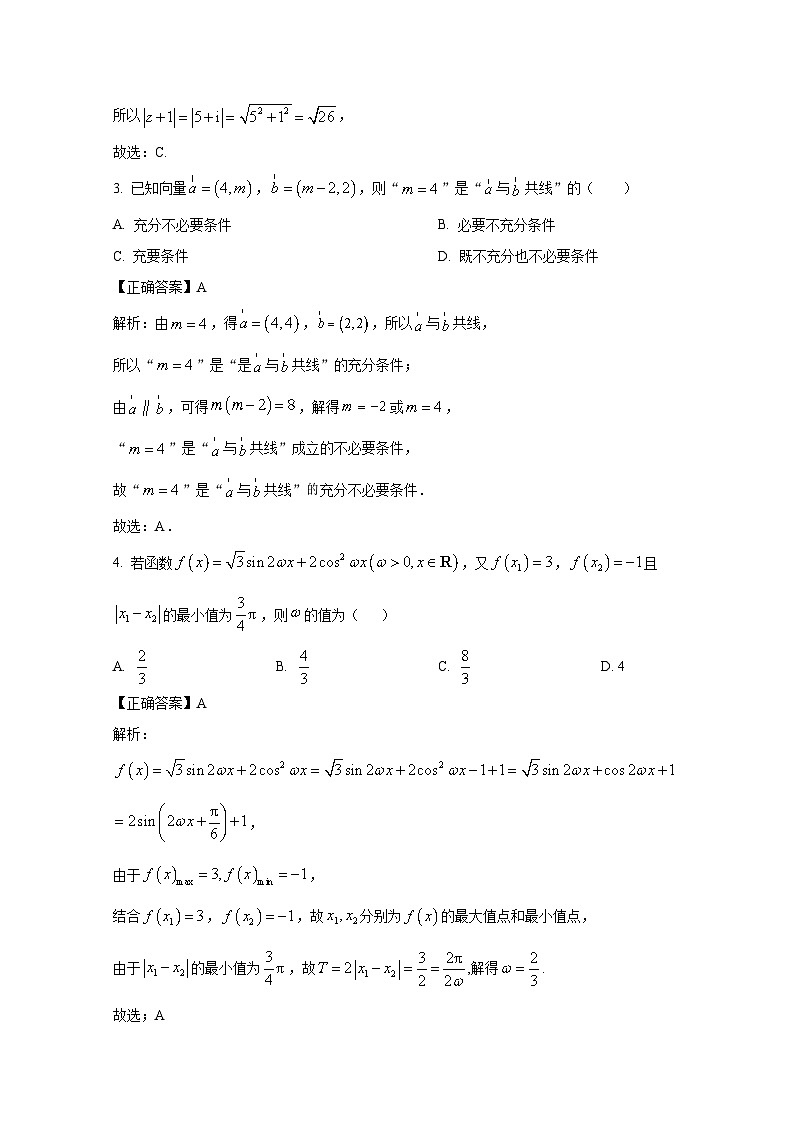 2024-2025学年浙江省杭州市高二上学期期中联考数学检测试卷(附解析)第2页