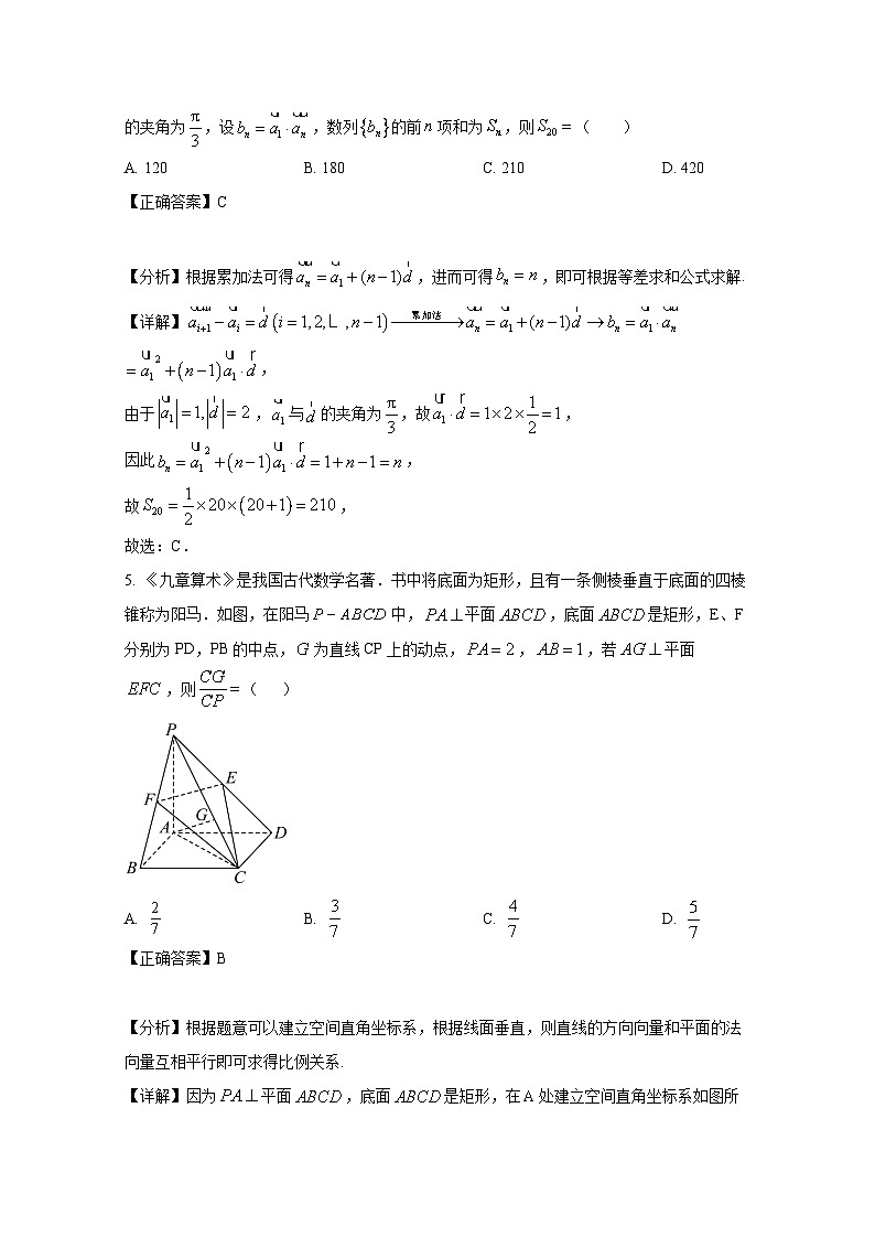 2024-2025学年浙江省台州市温岭市高二上学期12月月考数学检测试题(附解析)第3页