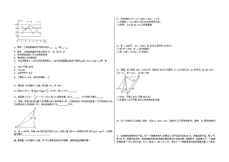 吉林省白城市实验高级中学2025届高三上学期期末数学试题及答案第2页
