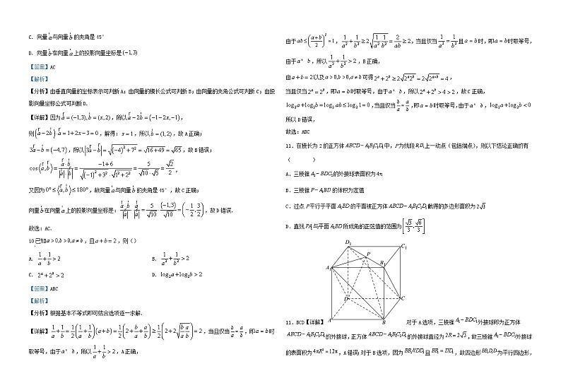 新疆石河子市2023_2024学年高三数学上学期11月月考试题含解析第3页