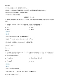 浙江省2023_2024学年高一数学上学期12月联考试题含解析