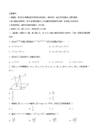 重庆市2023_2024学年高二数学上学期12月月考试题含解析