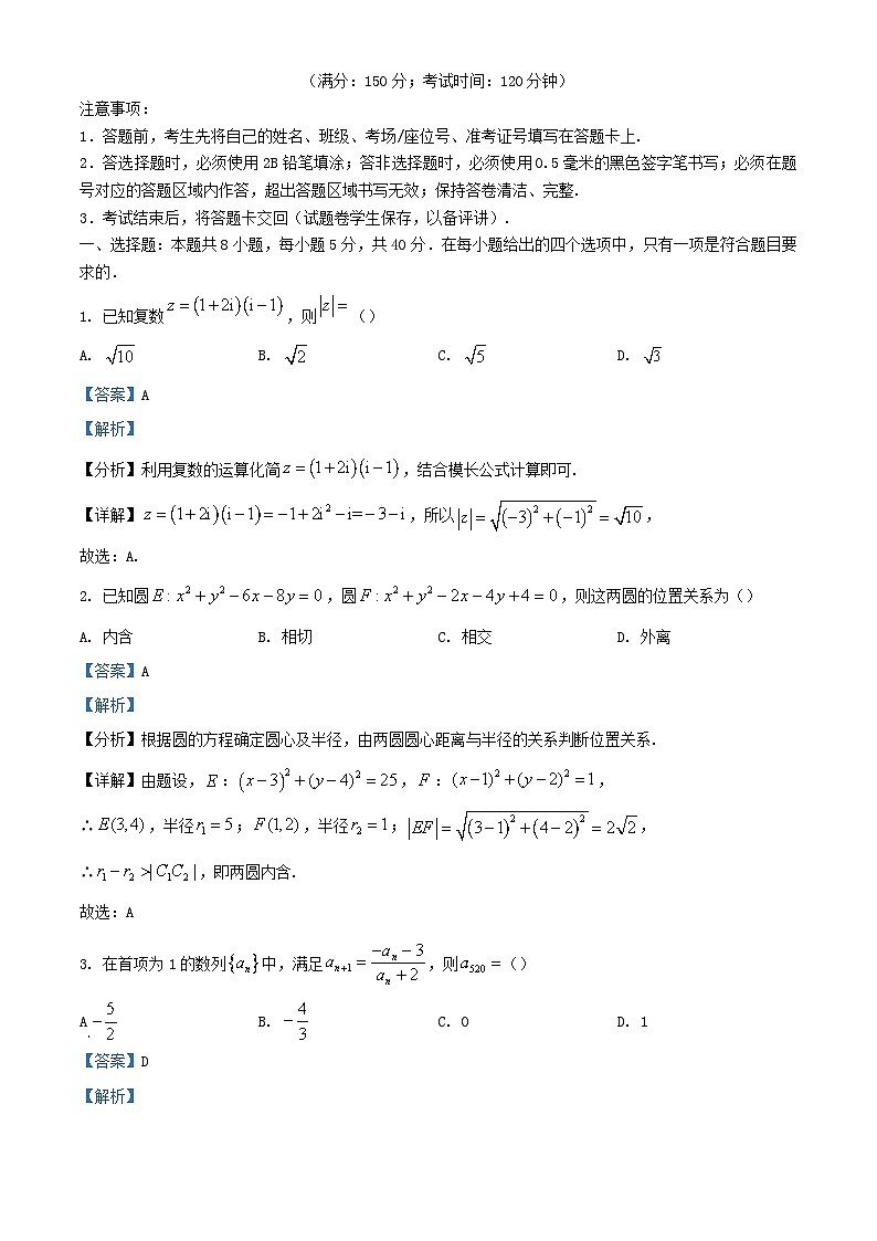 重庆市2023_2024学年高三数学上学期12月月考试题含解析 (1)第1页