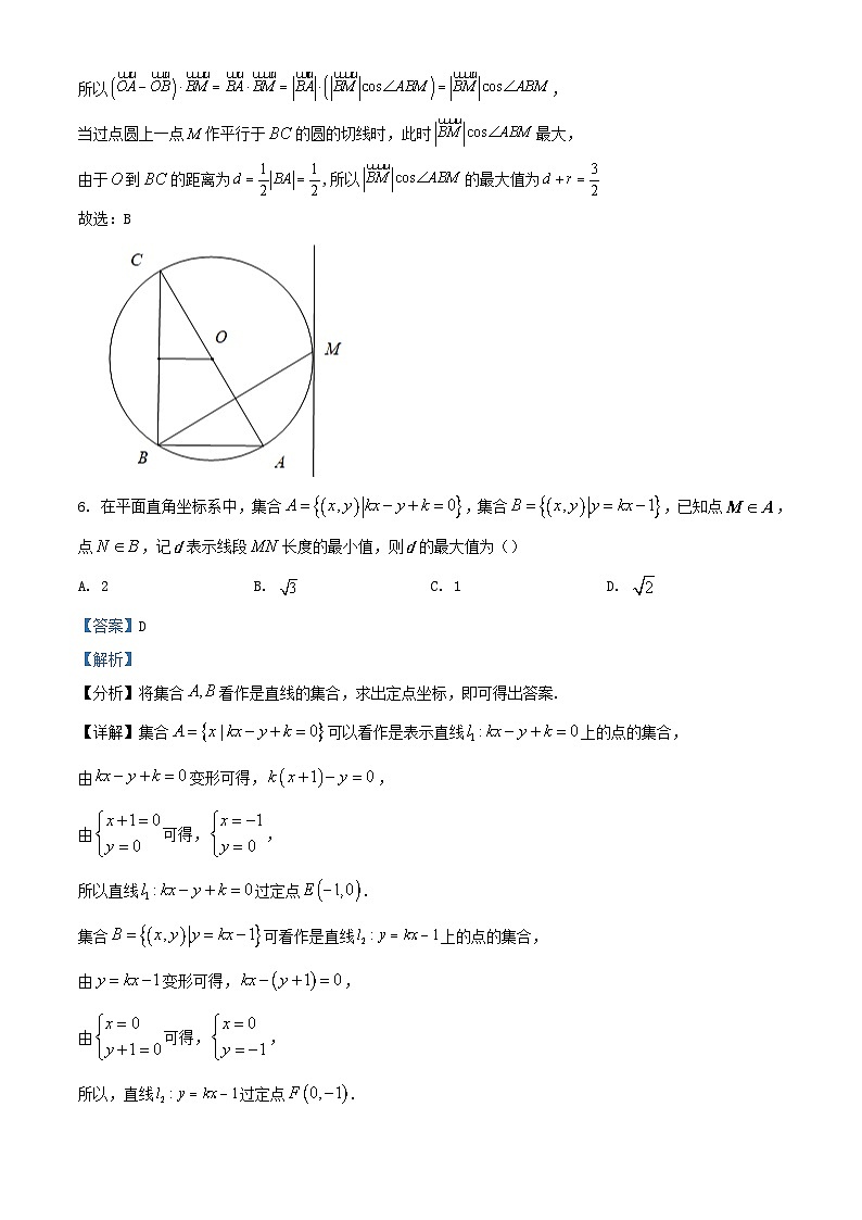 重庆市2023_2024学年高三数学上学期12月月考试题含解析 (1)第3页