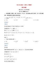 重庆市2023_2024学年高一数学上学期12月测试试题含解析