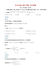 重庆市2023_2024学年高一数学上学期12月月考试题1含解析