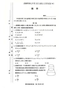 湖南省雅礼中学2024-2025学年高三上学期12月月考卷（四）数学试题