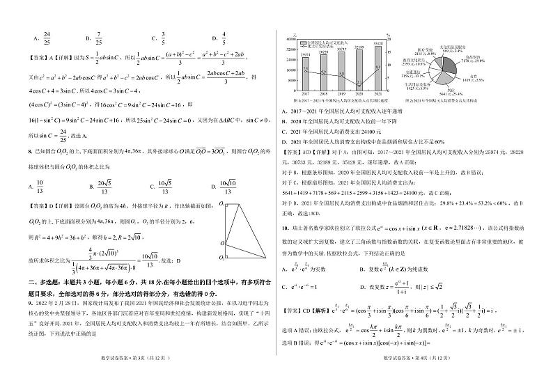 参考答案第2页