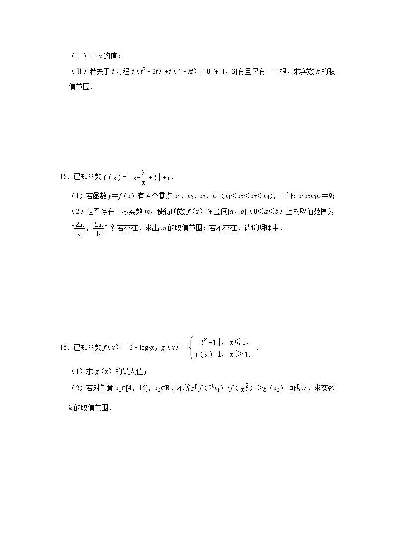 江蘇南京市金陵中學(xué)2024-2025學(xué)年高一上數(shù)學(xué)第18周階段性訓(xùn)練模擬練習(xí)【含答案】第3頁(yè)