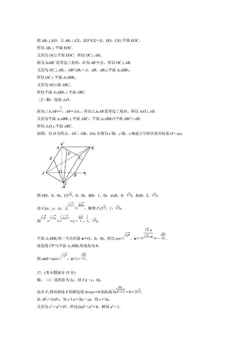 数学答案第2页