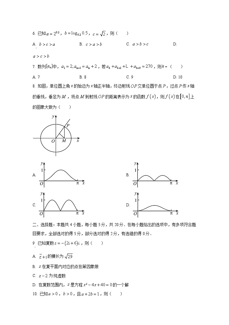 2024-2025学年山东省滨州市高三上册第一次月考数学检测试题第2页