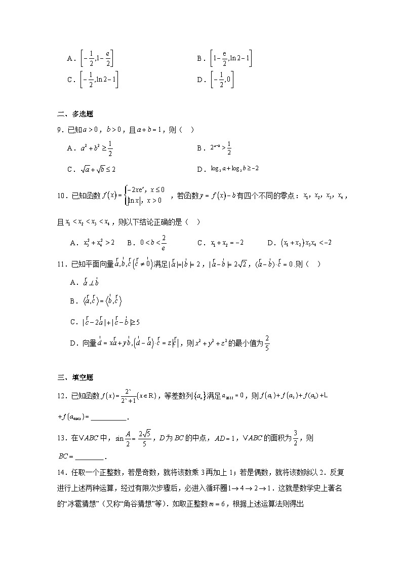 2024-2025学年山东省临沂市高三上册11月月考数学检测试题(含解析)第2页
