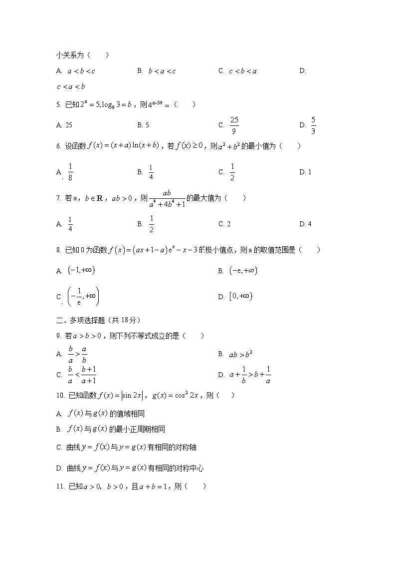 2024-2025学年山东省泰安市新泰市高三上册10月月考数学检测试卷第2页