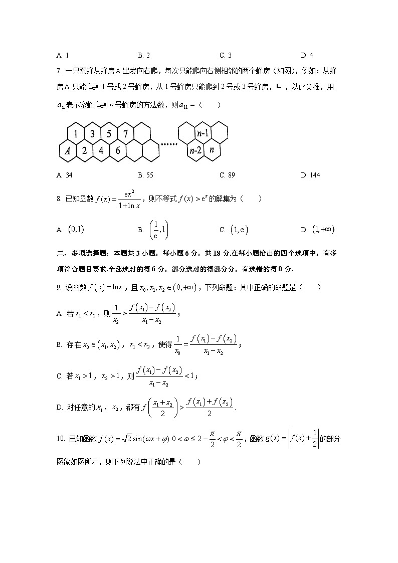 2024-2025学年山东省枣庄市滕州市高三上册11月期中数学检测试题第2页
