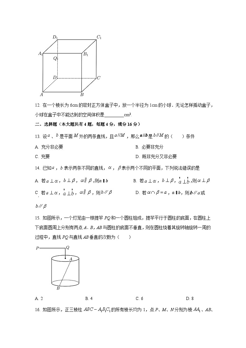 2024-2025学年上海市黄浦区高二上册10月期中数学检测试卷第2页
