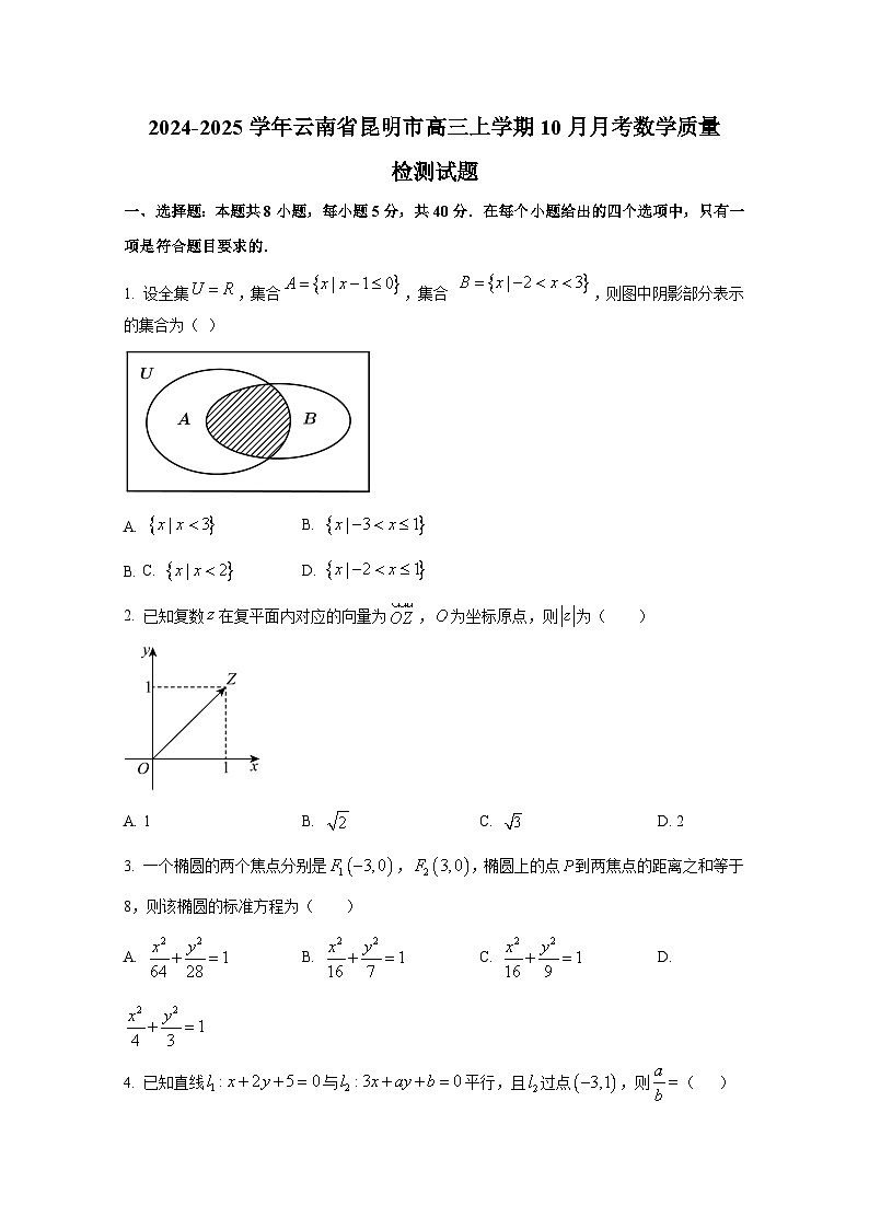 2024-2025学年云南省昆明市高三上册10月月考数学质量检测试题(含解析)第1页