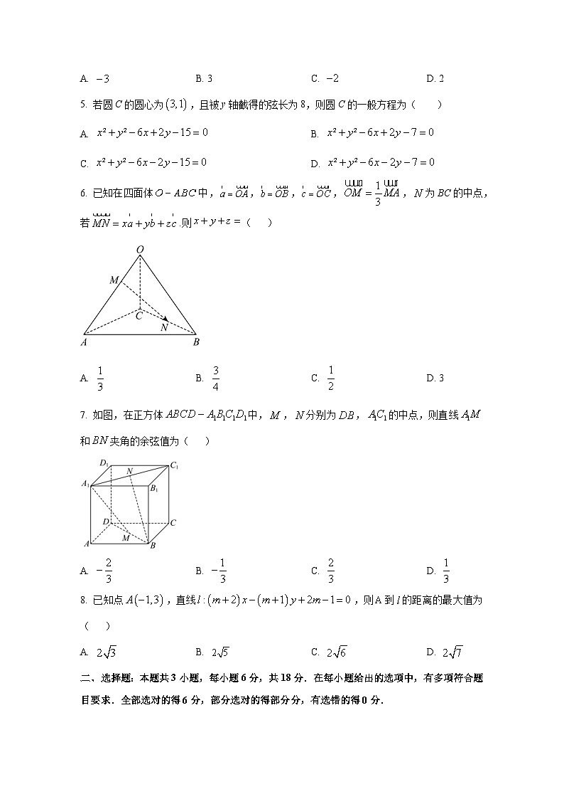 2024-2025学年云南省昆明市高三上册10月月考数学质量检测试题(含解析)第2页