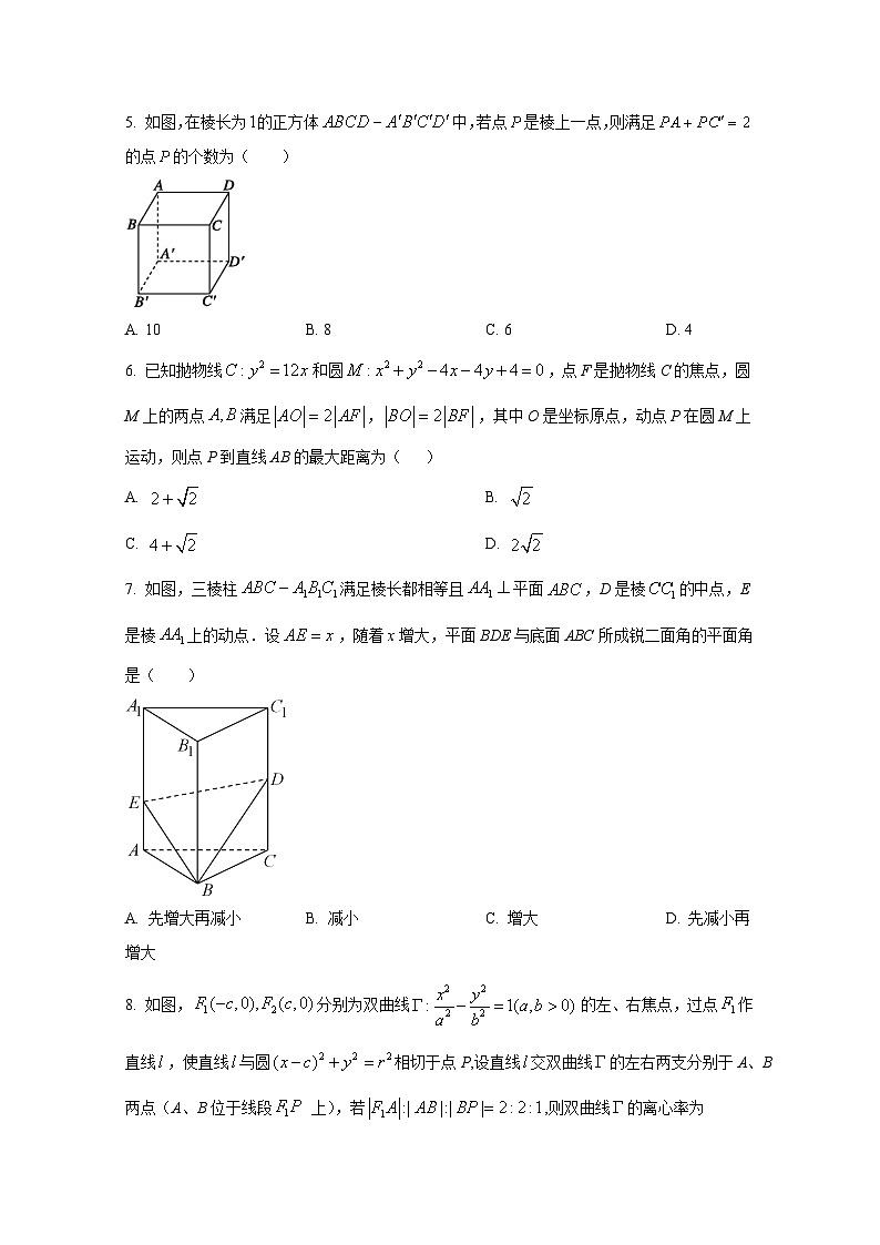 2024-2025学年浙江省宁波市高二上册10月月考数学检测试题第2页