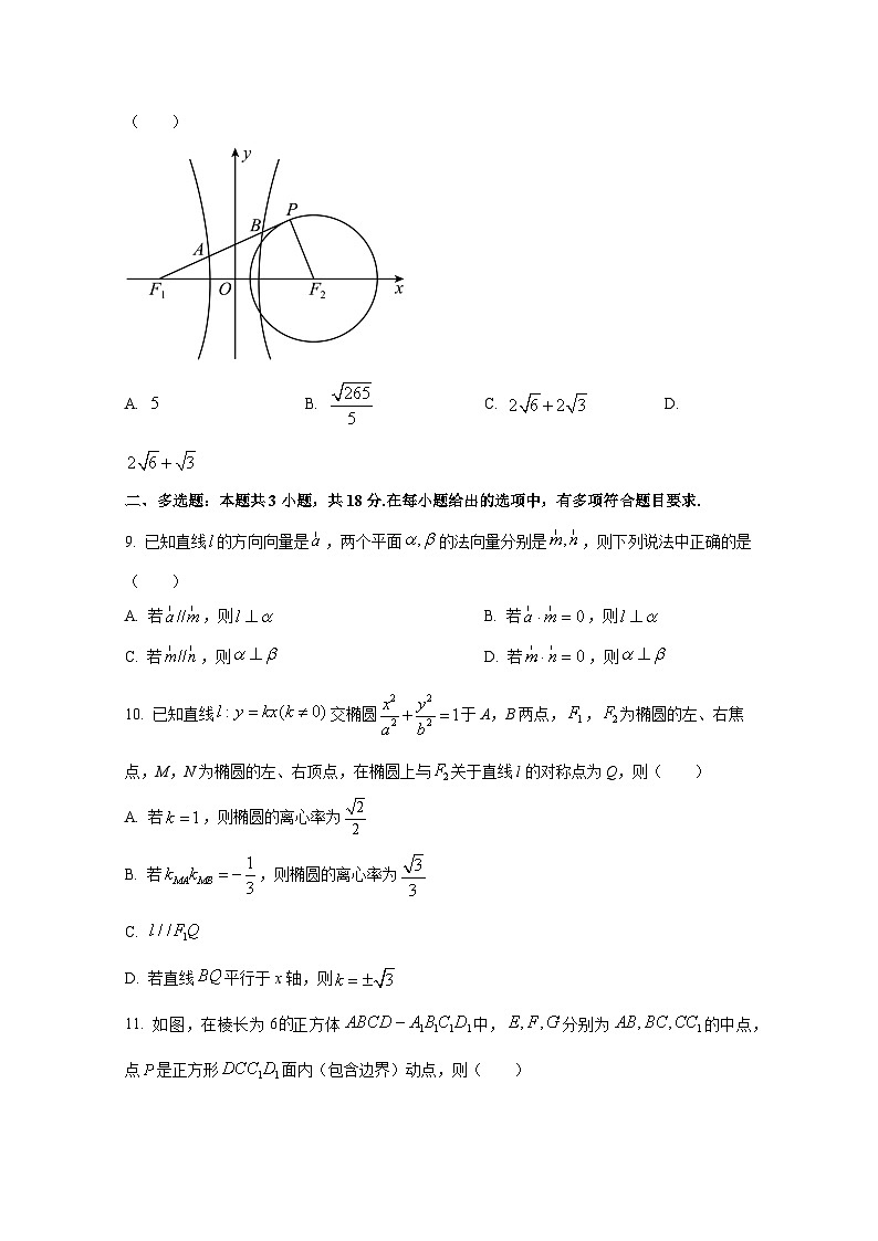 2024-2025学年浙江省宁波市高二上册10月月考数学检测试题第3页