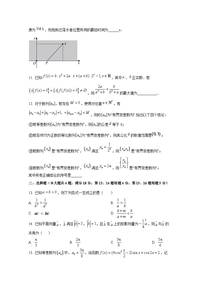 上海市嘉定区2024-2025学年高三上册期中联考数学检测试题第2页