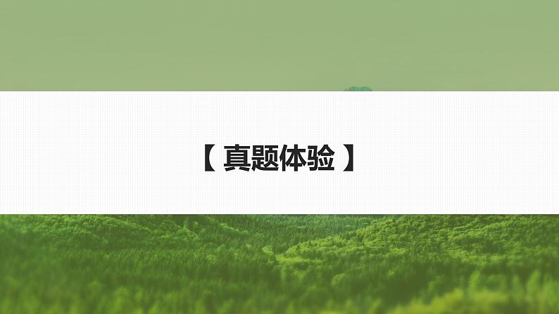 微专题14 三角形中的“特征”线第3页