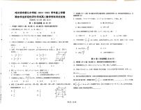 黑龙江省哈尔滨市第九中学校2024-2025学年高二上学期1月期末数学试题