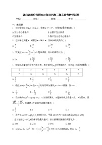 湖北省部分市州2025年元月高三期末联考数学试卷(含答案)