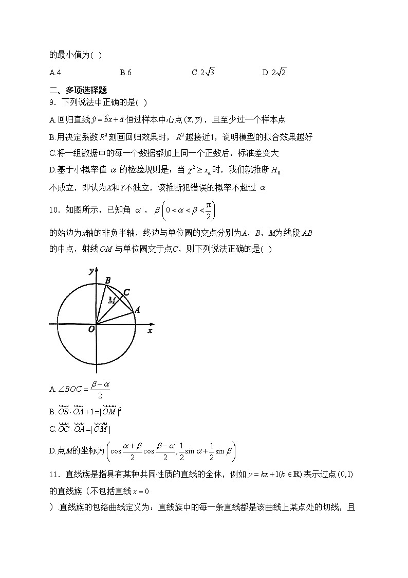湖北省部分市州2025年元月高三期末聯(lián)考數(shù)學(xué)試卷(含答案)第2頁(yè)