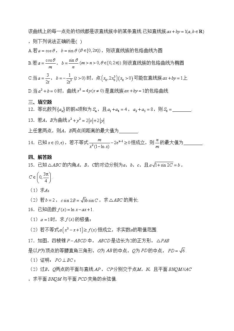 湖北省部分市州2025年元月高三期末聯(lián)考數(shù)學(xué)試卷(含答案)第3頁(yè)
